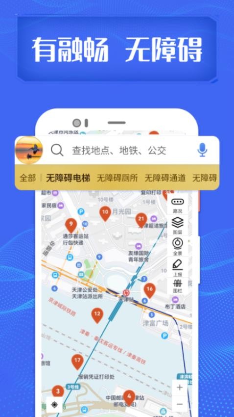 融畅官方版v3.6.2截图1