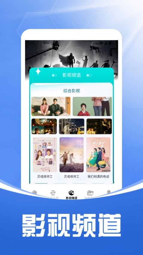 特狗影视投屏手机版v1.4截图3