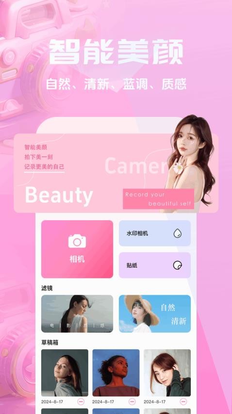 彩映秀最新版本v1.6截图1