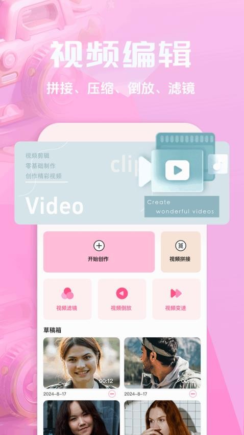 彩映秀最新版本v1.6截图3