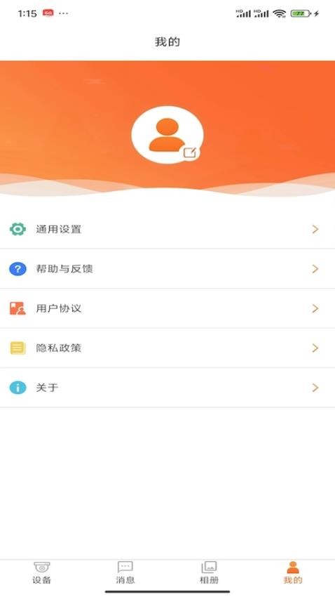 智慧看最新版v1.6.7截图5