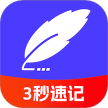 记账速记本软件 v1.0.0