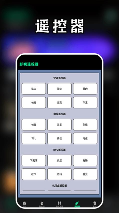 包子影视官方版v1.4截图4