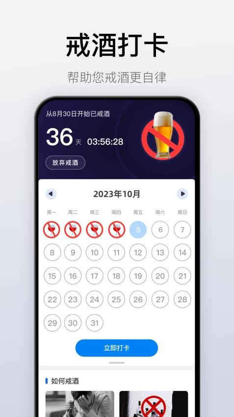 自律戒烟官方版v3.9.0截图2
