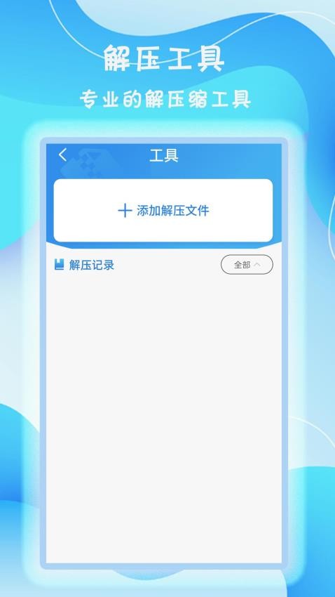 旋风手机管家手机版v1.1.1截图4