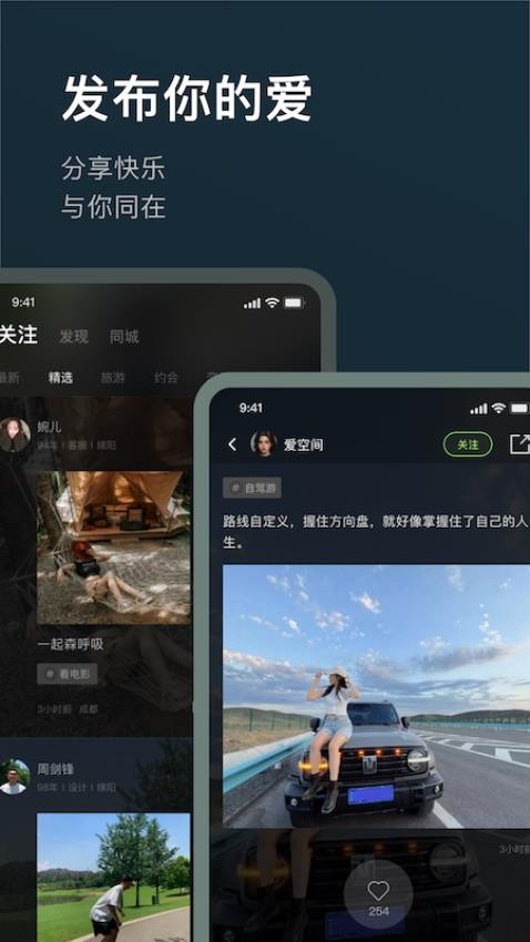 旅尤圈手机版v1.1.2截图4