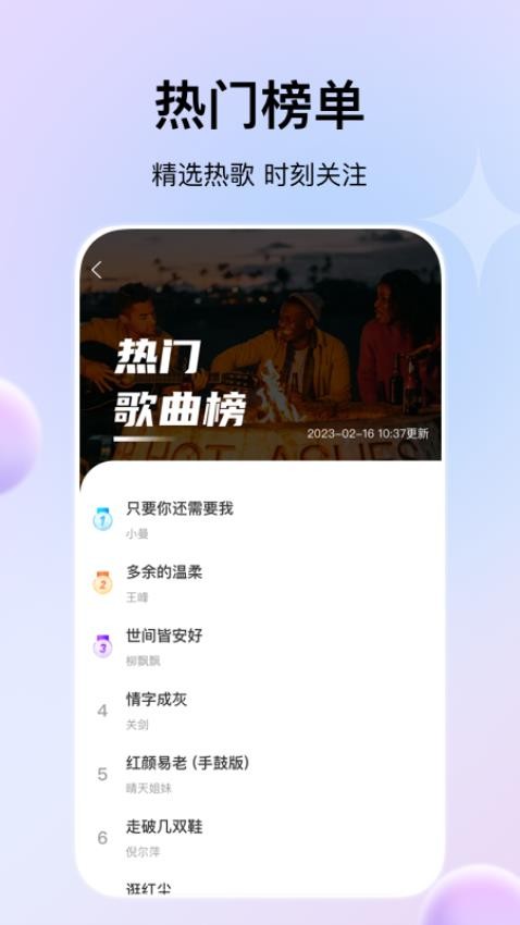 娱当家手机版v1.0.4截图2