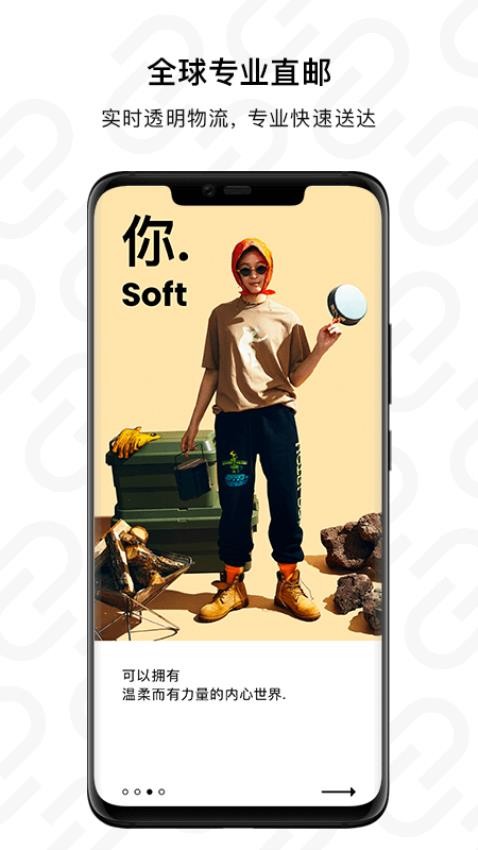 NARUMON南六门官网版v6.8.0截图3
