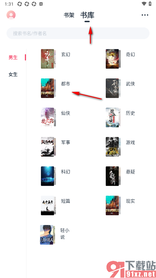 荔枝阅读APP清除缓存数据的方法