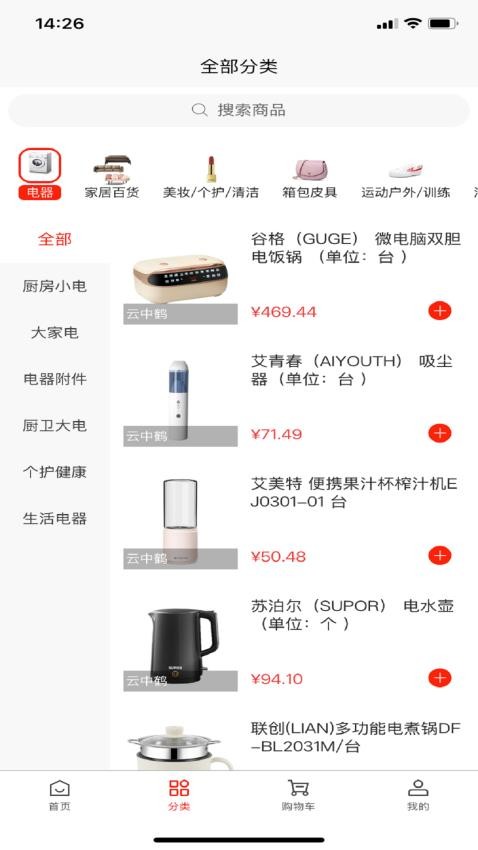 二月风手机版v1.1.2截图2