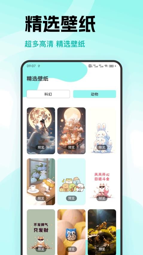 铁粉免费版v1.0.4截图2