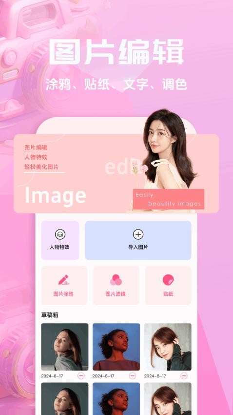 彩映秀最新版本v1.6截图2