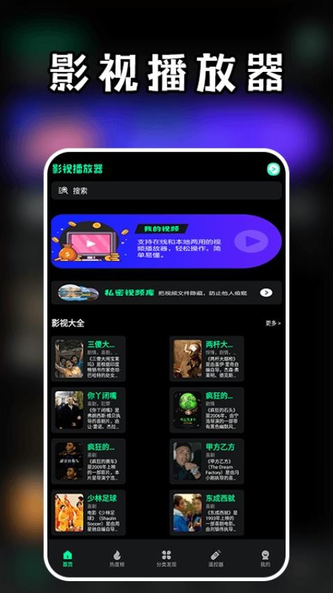 包子影视官方版v1.4截图1