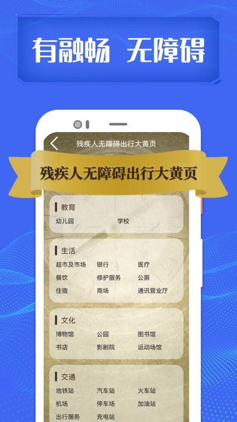 融畅官方版v3.6.2截图2