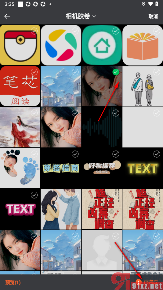 画涯APP更换用户头像的方法