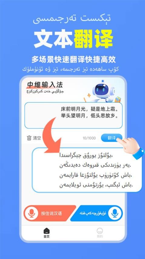 搜度维语输入法最新版v1.0.6截图2
