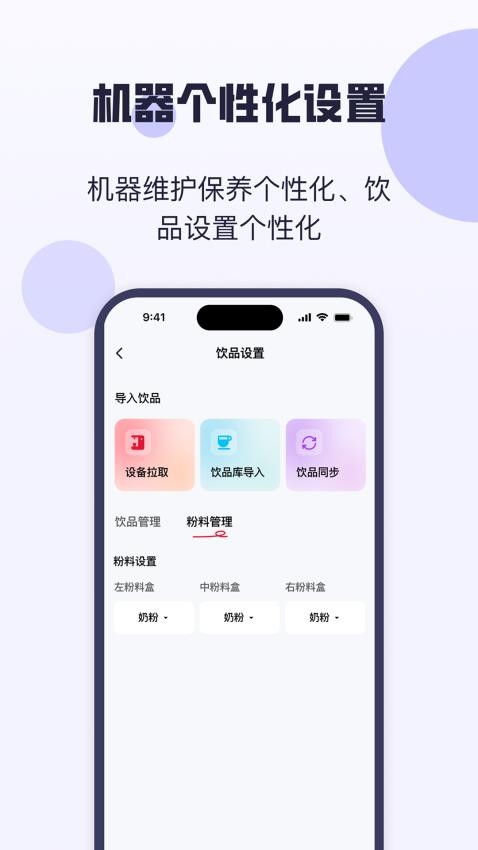 咖博士云服务app最新版v1.0.8截图3