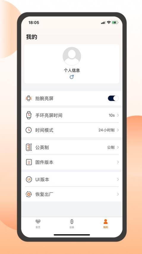 QXFit最新版v1.3.2截图3