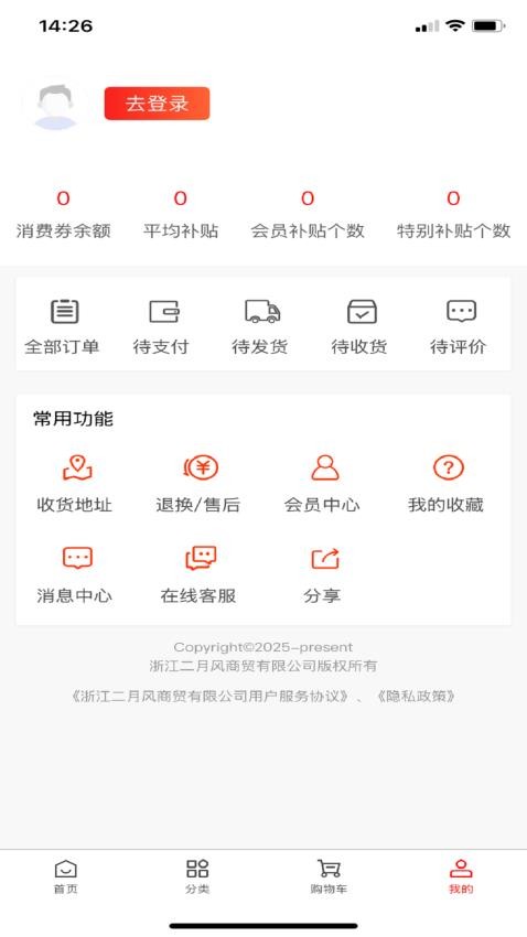 二月风手机版v1.1.2截图3