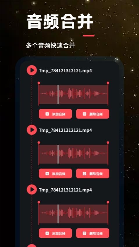 音配免费版v1.2截图3