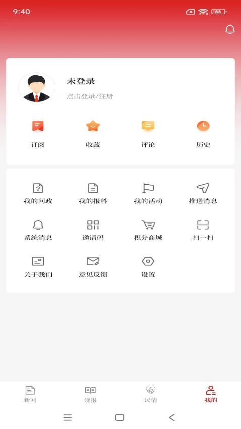 云邵阳appv4.0.3截图4