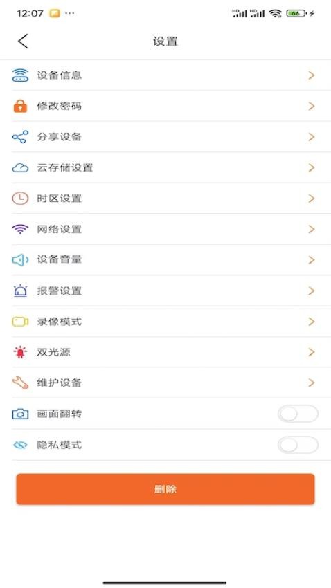 智慧看最新版v1.6.7截图4