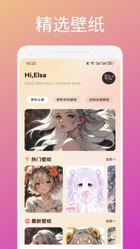 蜜瓜贴纸最新版v1.1截图3