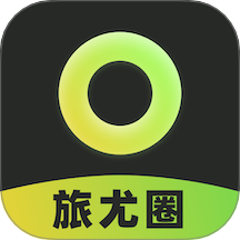 旅尤圈手机版 v1.1.2