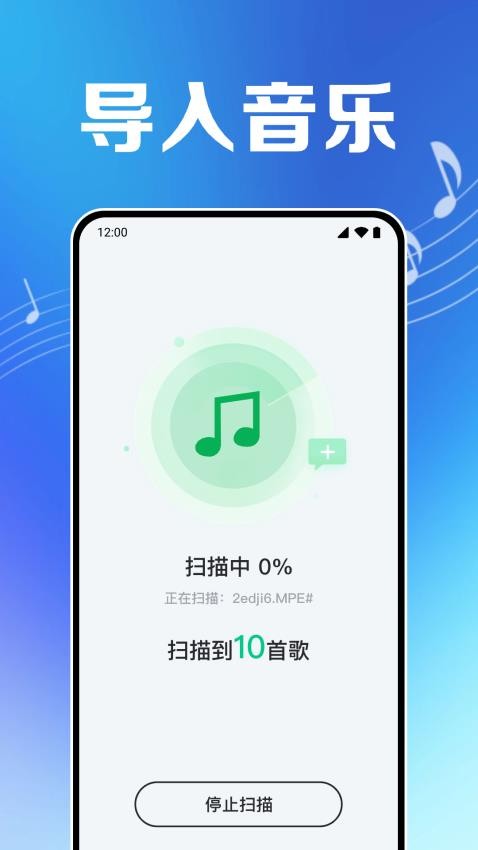 免费音乐云播放软件v1.0.1.1005截图2