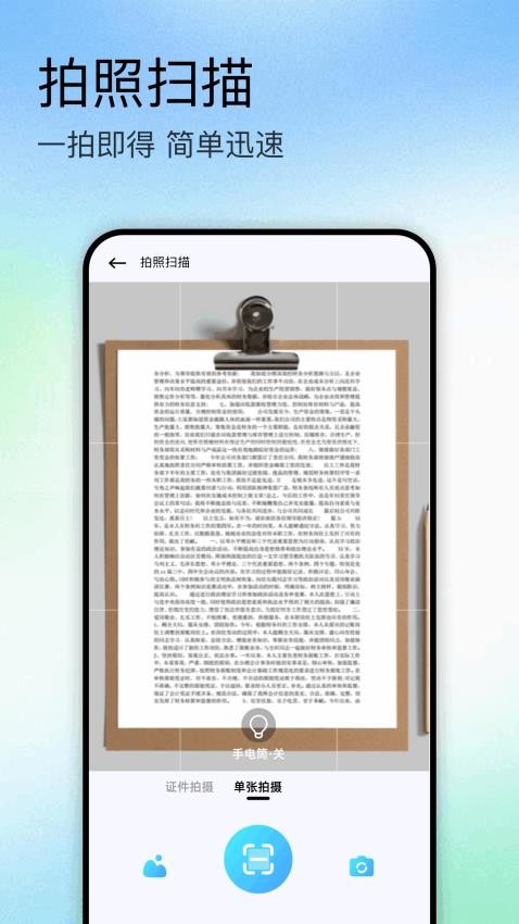 识万物扫描软件v1.1截图3