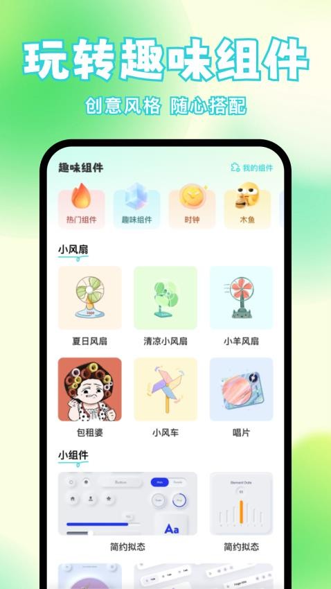 快速换图标手机版v1.0.1截图2