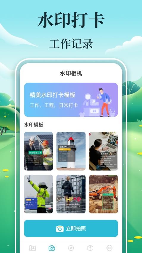 手机测亩仪GPS工具箱免费版v3.2.41截图2