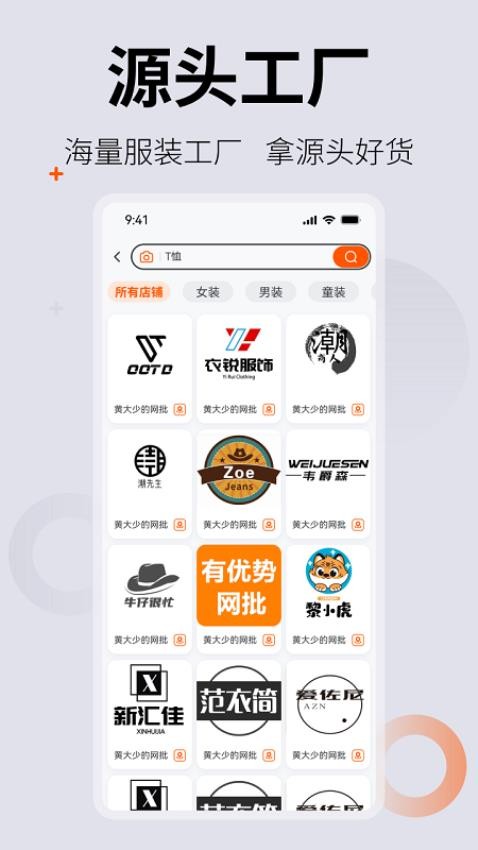 0663批发网手机版v1.1.3截图2