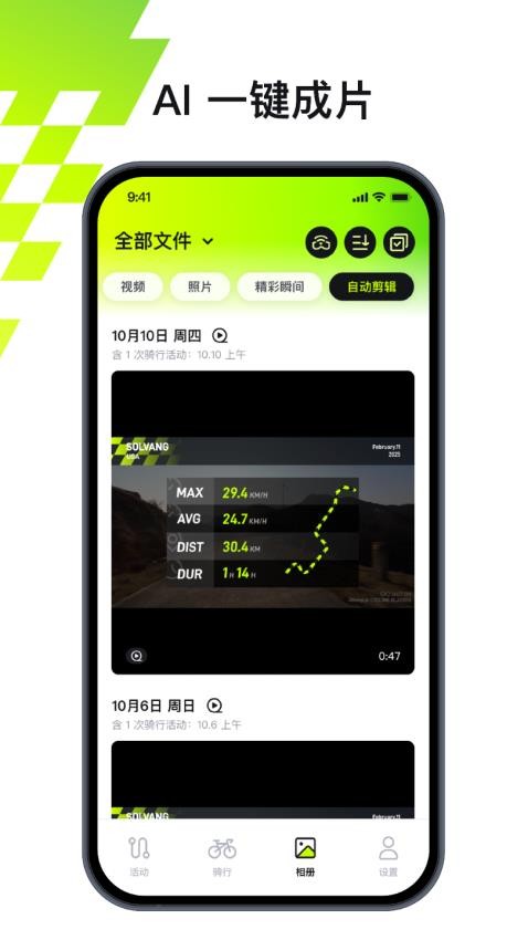 BleeqUp最新版v6.1.2截图5