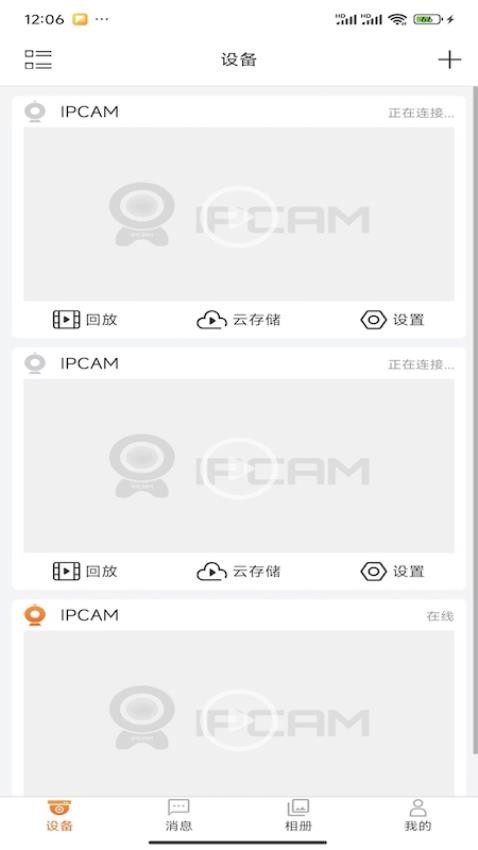 智慧看最新版v1.6.7截图2