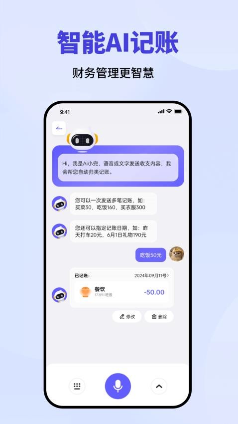 记账速记本软件v1.0.0截图3