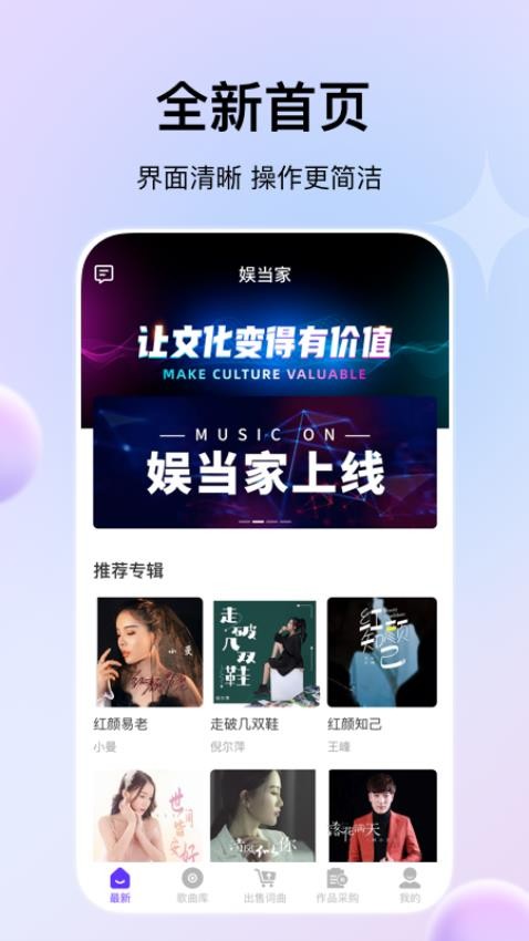 娱当家手机版v1.0.4截图1