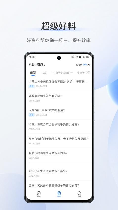 考医狮官方版v3.3.9截图4
