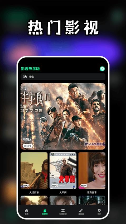 包子影视官方版v1.4截图2