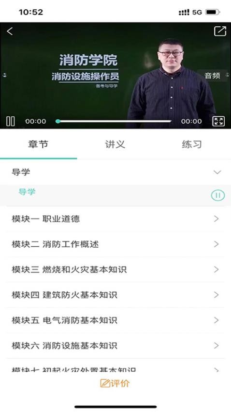 喵星消防官方版v5.3.6截图2