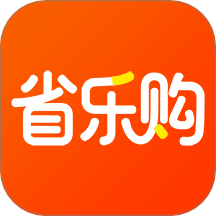 省乐购商城 v1.2.1