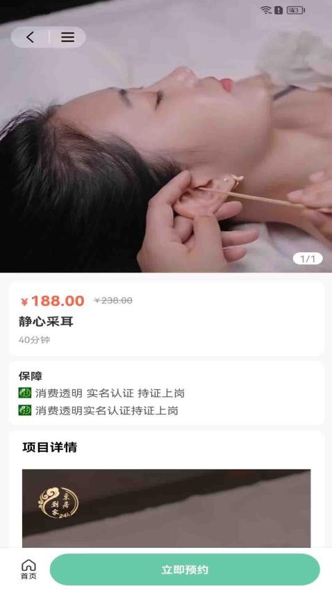 东居到家手机版v1.0.6截图2