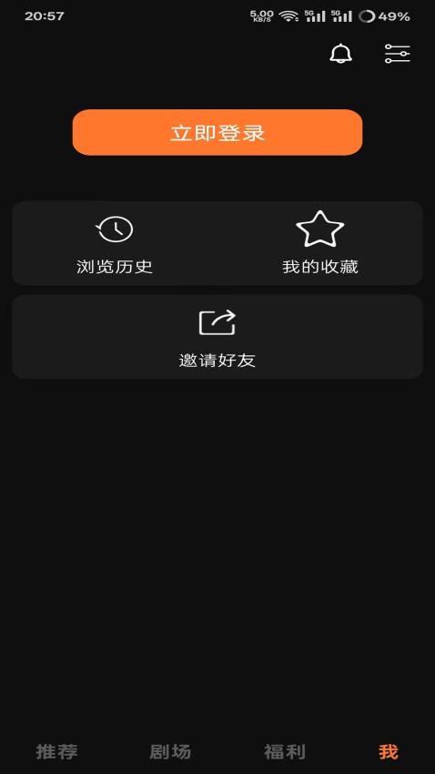 松果短剧官网版v1.0.8截图5