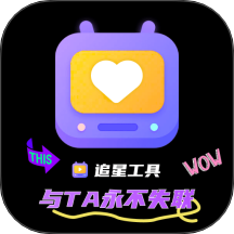 铁粉免费版 v1.0.4