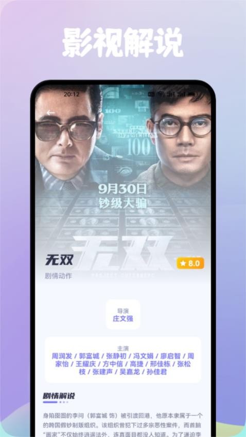 影视仓播放器最新版v1.4截图3