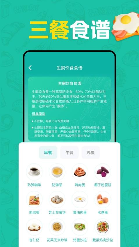 热量计算器免费版v1.0.2截图3