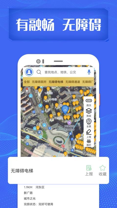 融畅官方版v3.6.2截图3