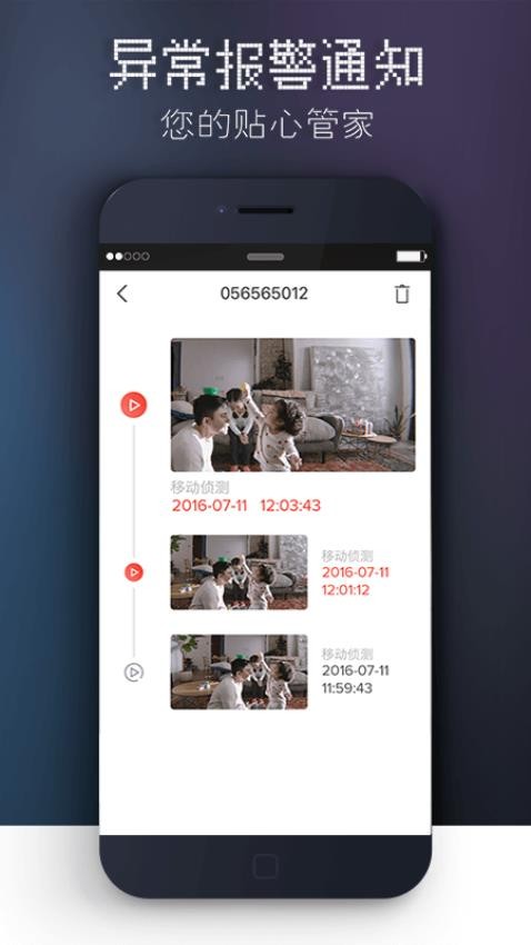 觅睿官方版v5.9.4截图2