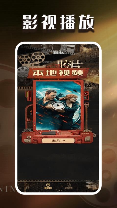 闪光剧场播放器最新版v1.3截图2