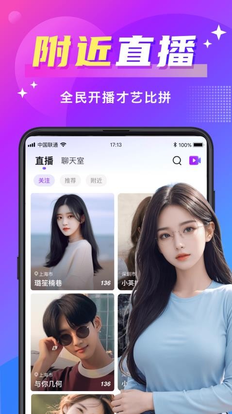 寻爱最新版本v7.8.1截图3